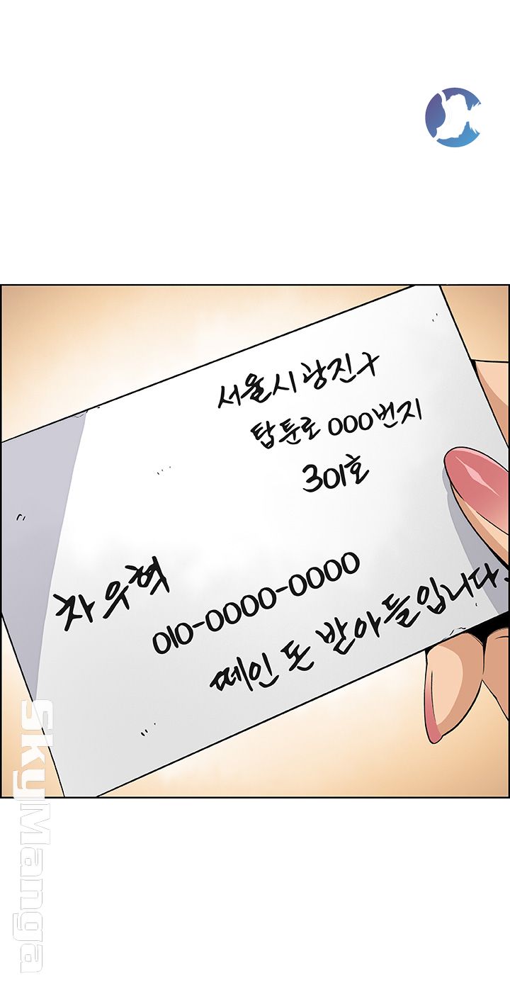 Housekeeper Raw - Chapter 39 Page 24