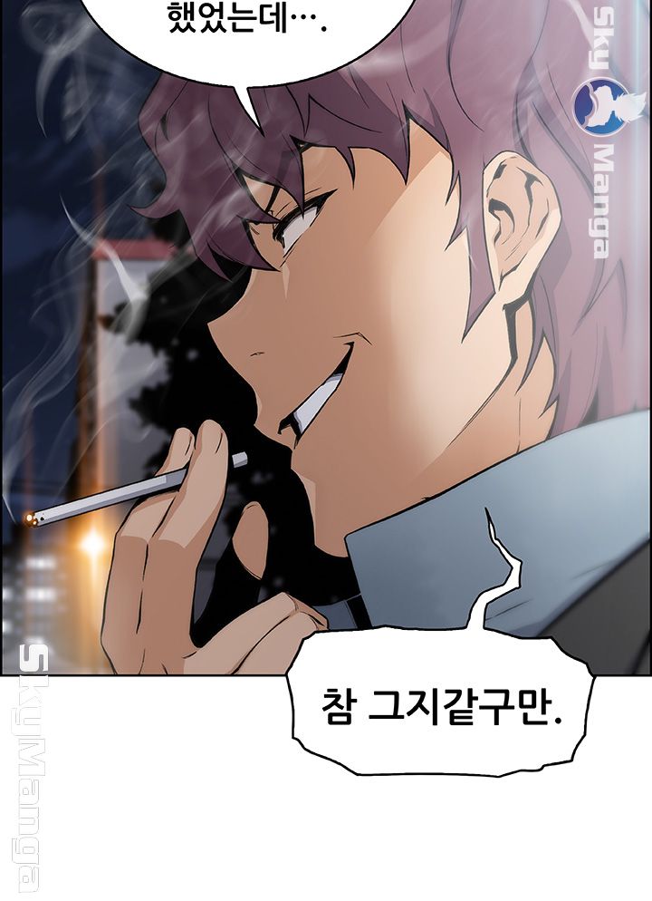 Housekeeper Raw - Chapter 39 Page 31