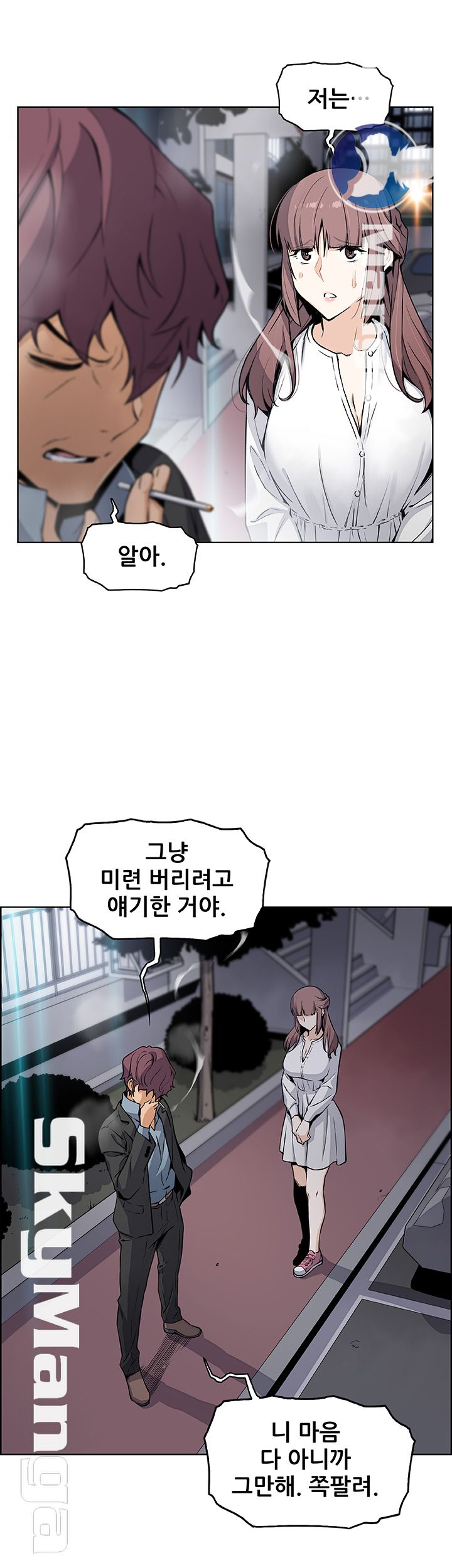 Housekeeper Raw - Chapter 39 Page 32