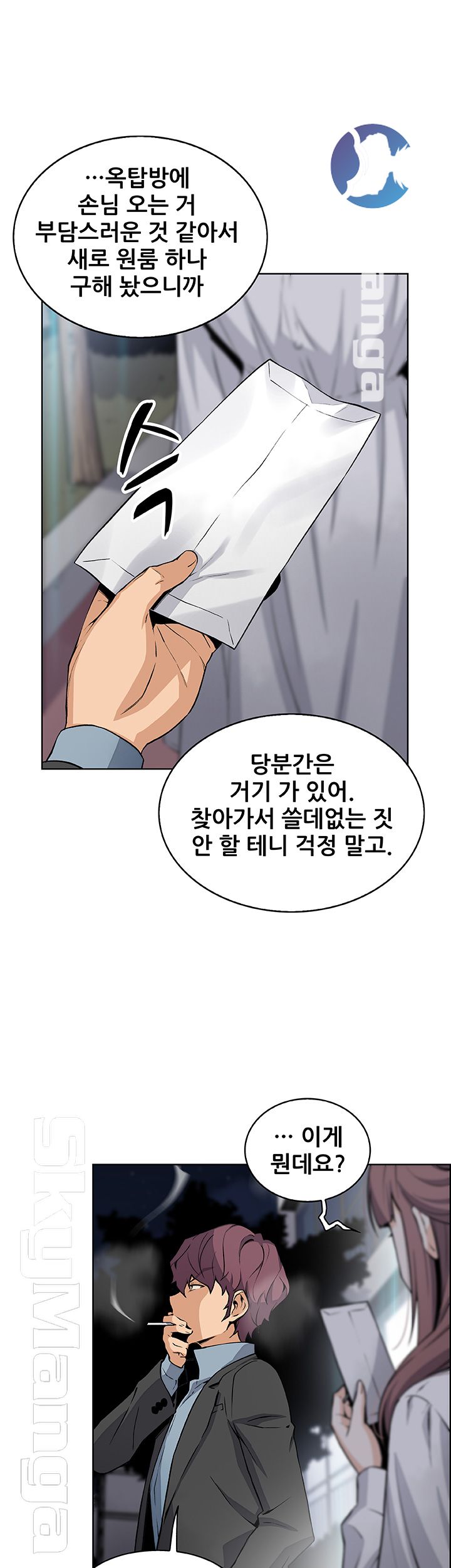 Housekeeper Raw - Chapter 39 Page 34