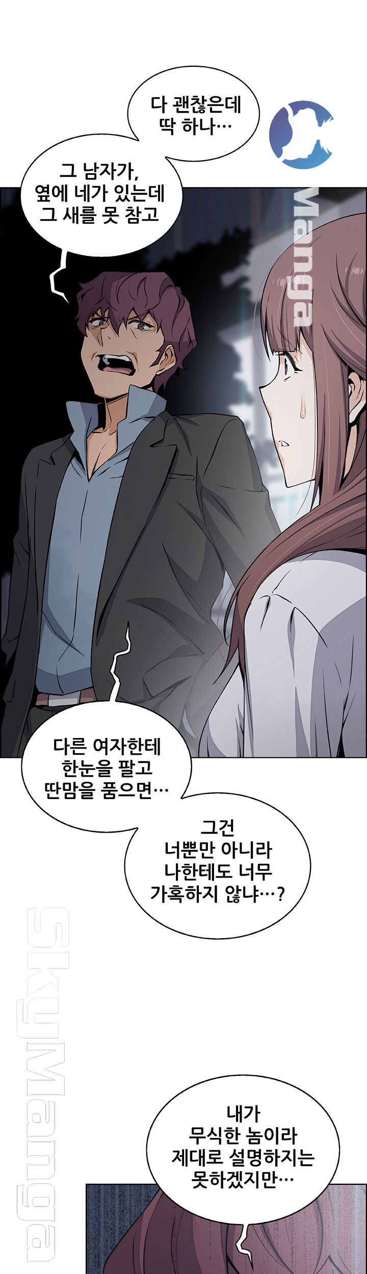 Housekeeper Raw - Chapter 39 Page 37