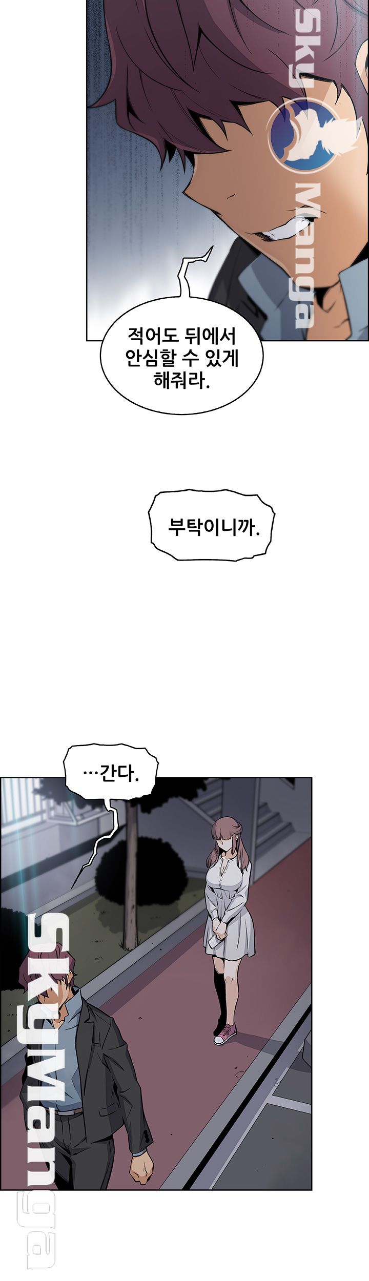 Housekeeper Raw - Chapter 39 Page 38