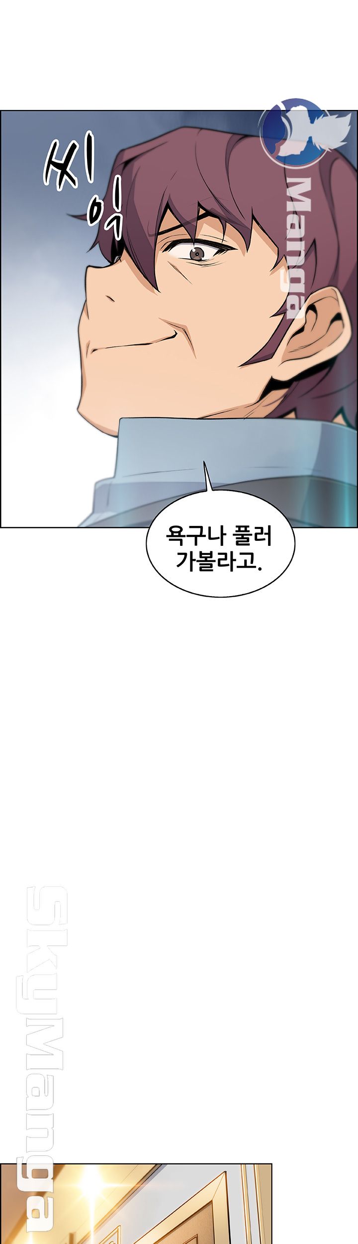 Housekeeper Raw - Chapter 39 Page 42