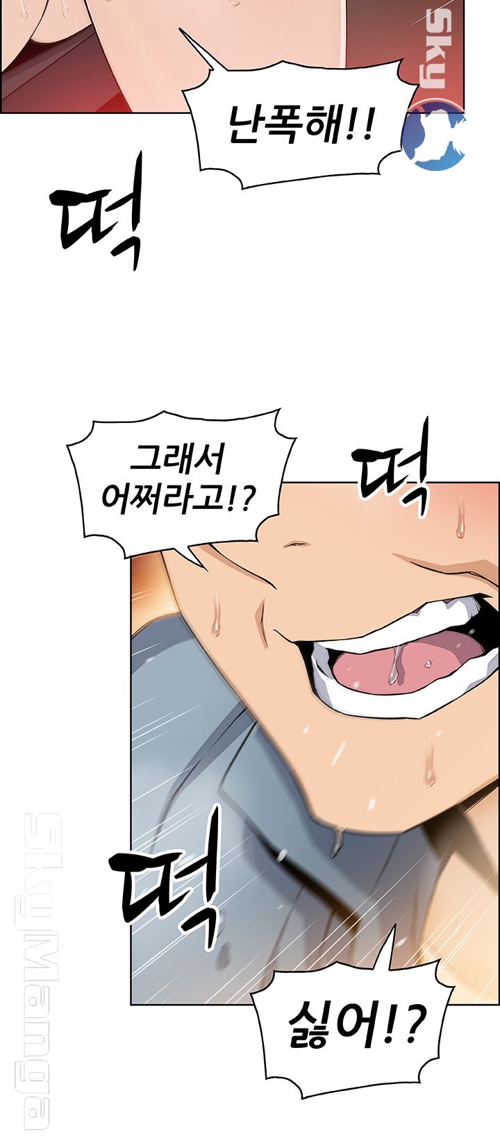 Housekeeper Raw - Chapter 39 Page 45