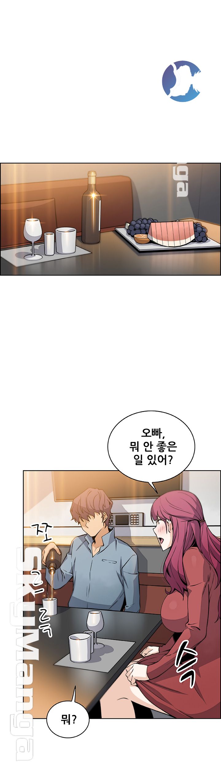 Housekeeper Raw - Chapter 39 Page 50