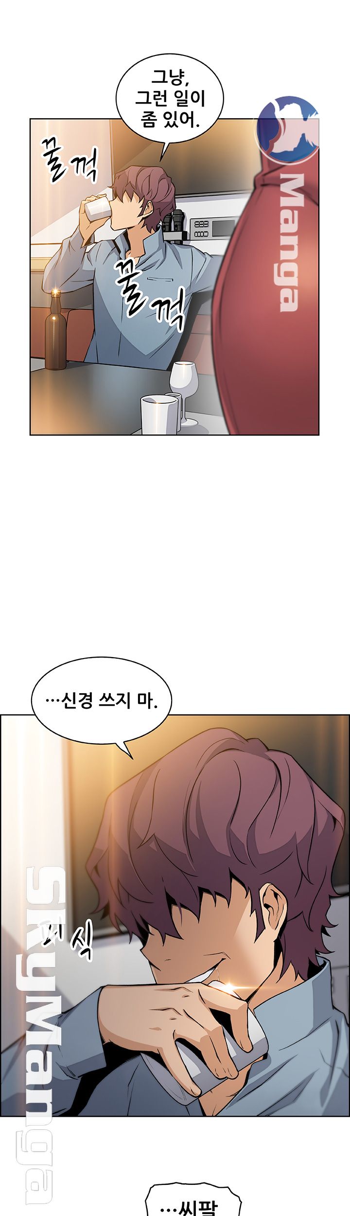 Housekeeper Raw - Chapter 39 Page 52