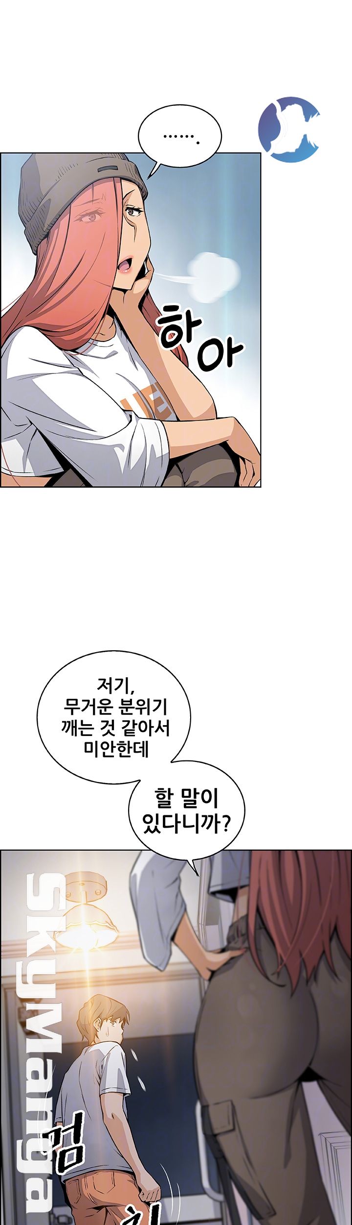 Housekeeper Raw - Chapter 39 Page 6