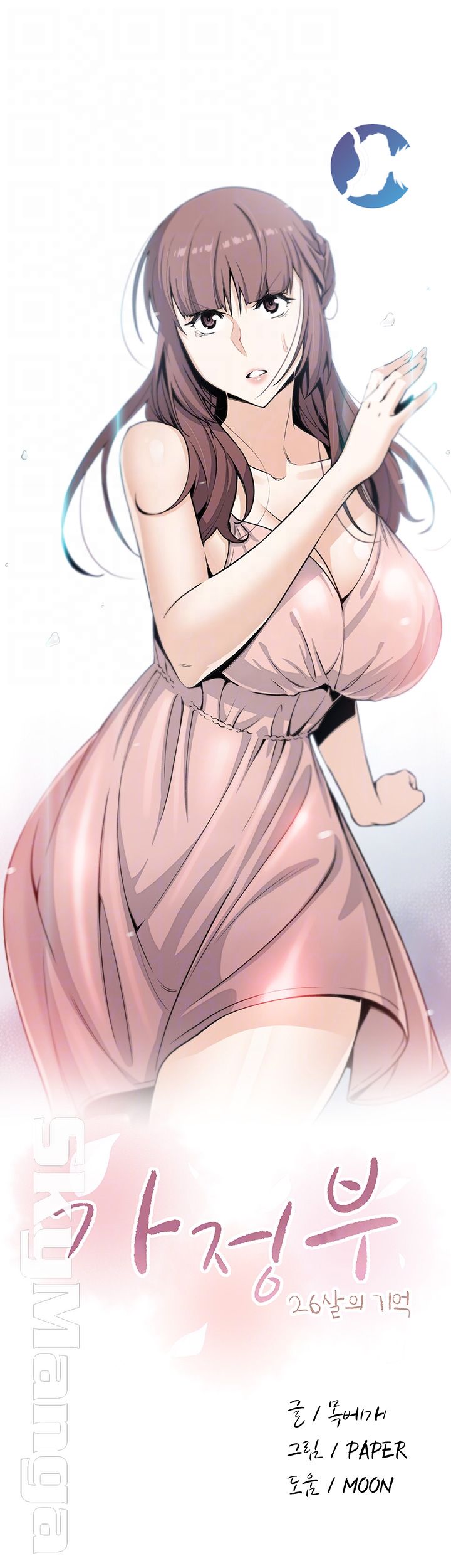 Housekeeper Raw - Chapter 39 Page 9