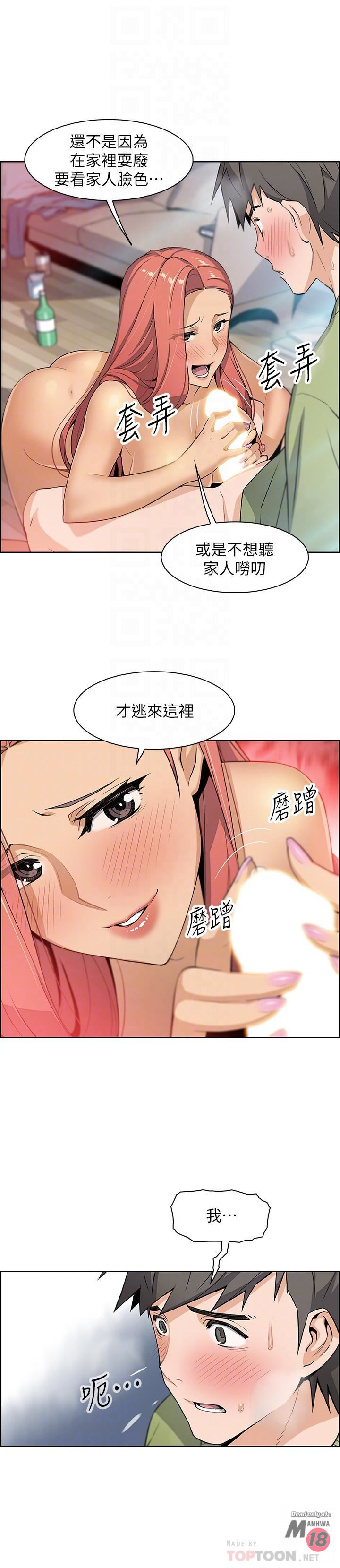 Housekeeper Raw - Chapter 4 Page 12