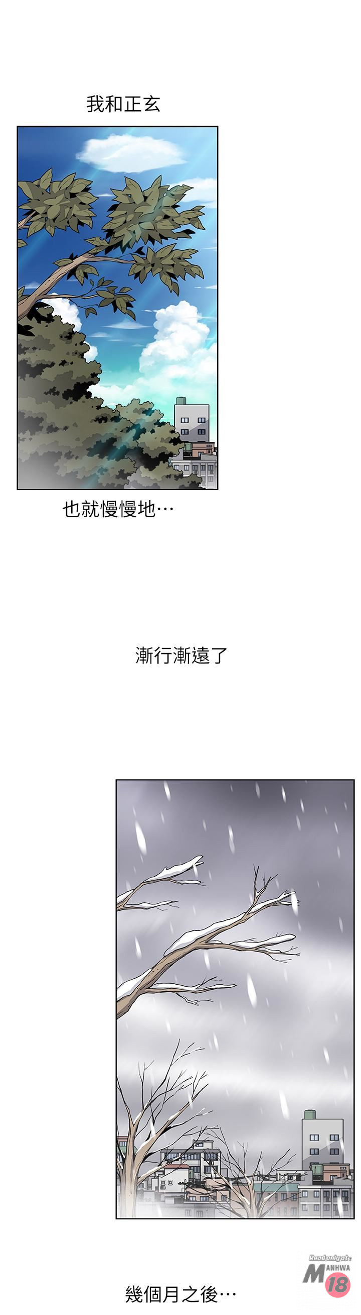 Housekeeper Raw - Chapter 4 Page 2