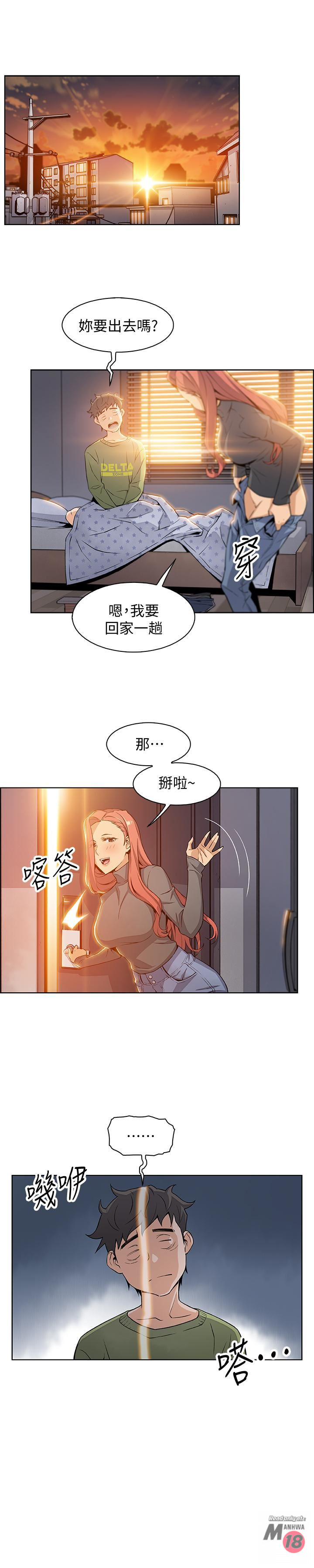 Housekeeper Raw - Chapter 4 Page 28