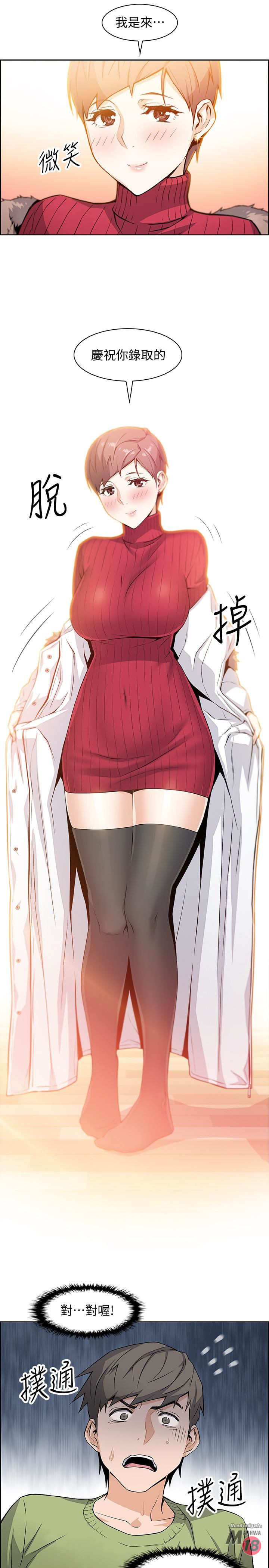 Housekeeper Raw - Chapter 4 Page 37