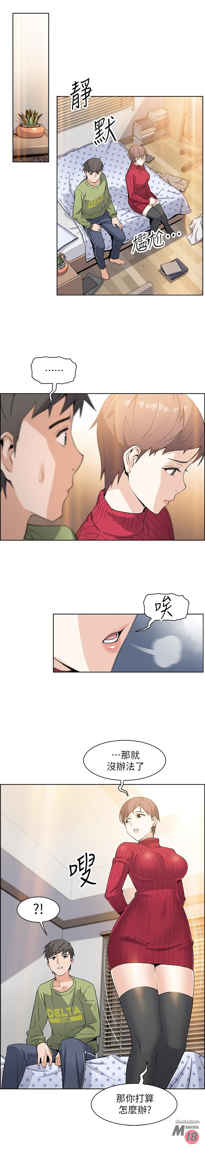 Housekeeper Raw - Chapter 4 Page 41