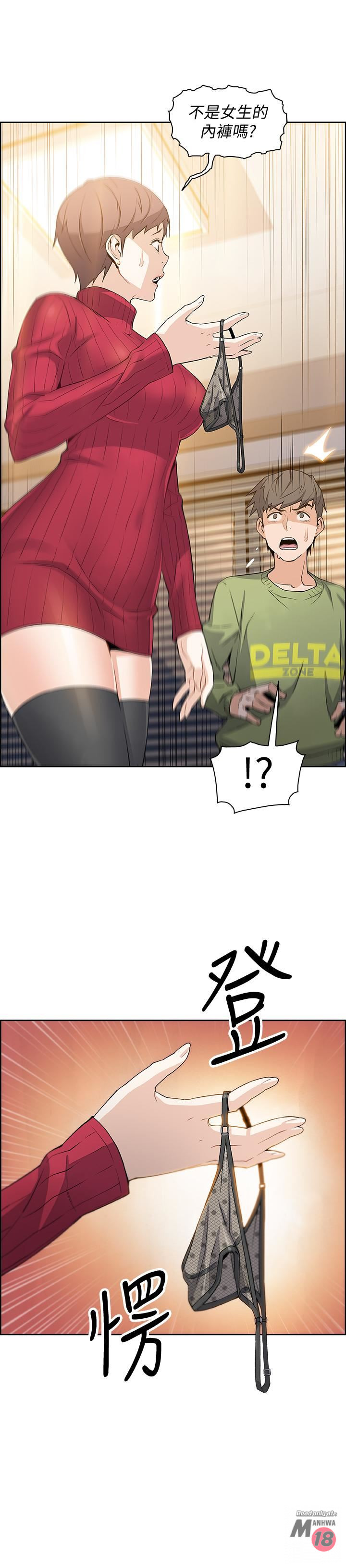 Housekeeper Raw - Chapter 4 Page 45