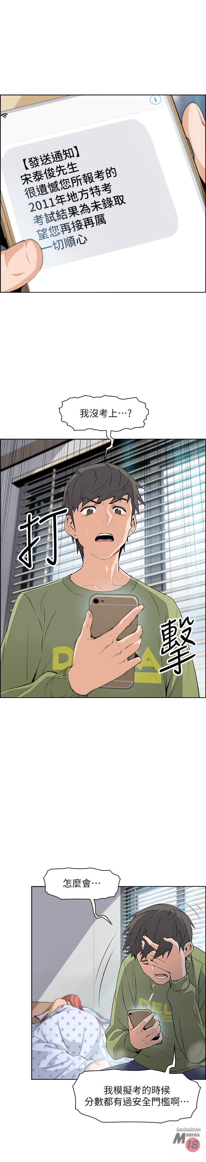 Housekeeper Raw - Chapter 4 Page 5