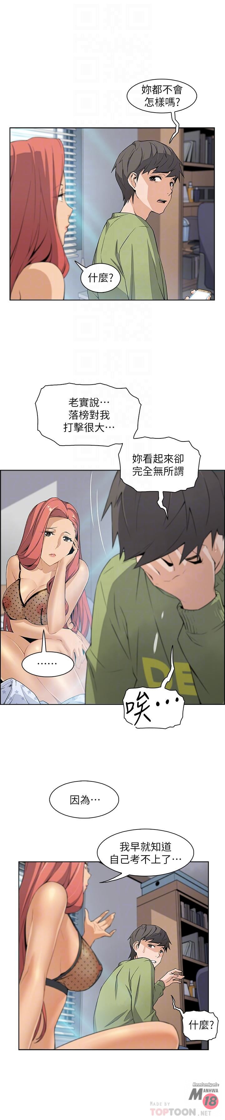 Housekeeper Raw - Chapter 4 Page 8