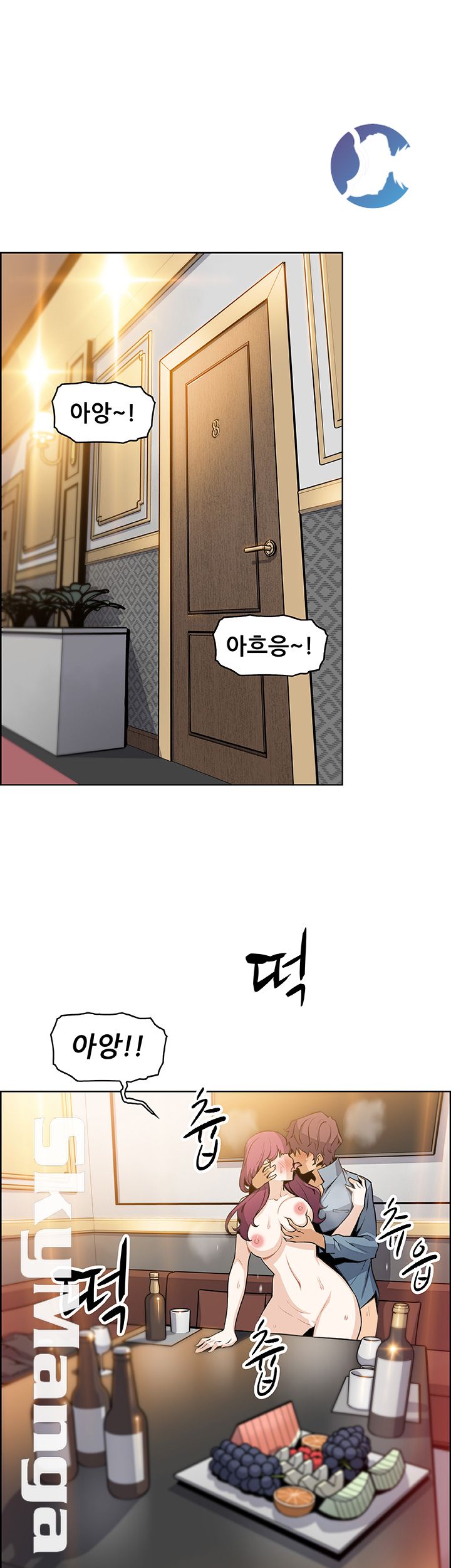 Housekeeper Raw - Chapter 40 Page 1