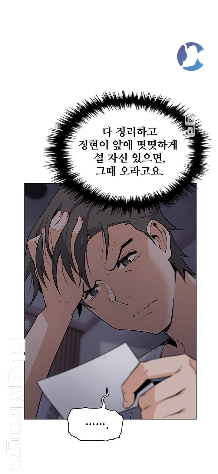 Housekeeper Raw - Chapter 40 Page 16