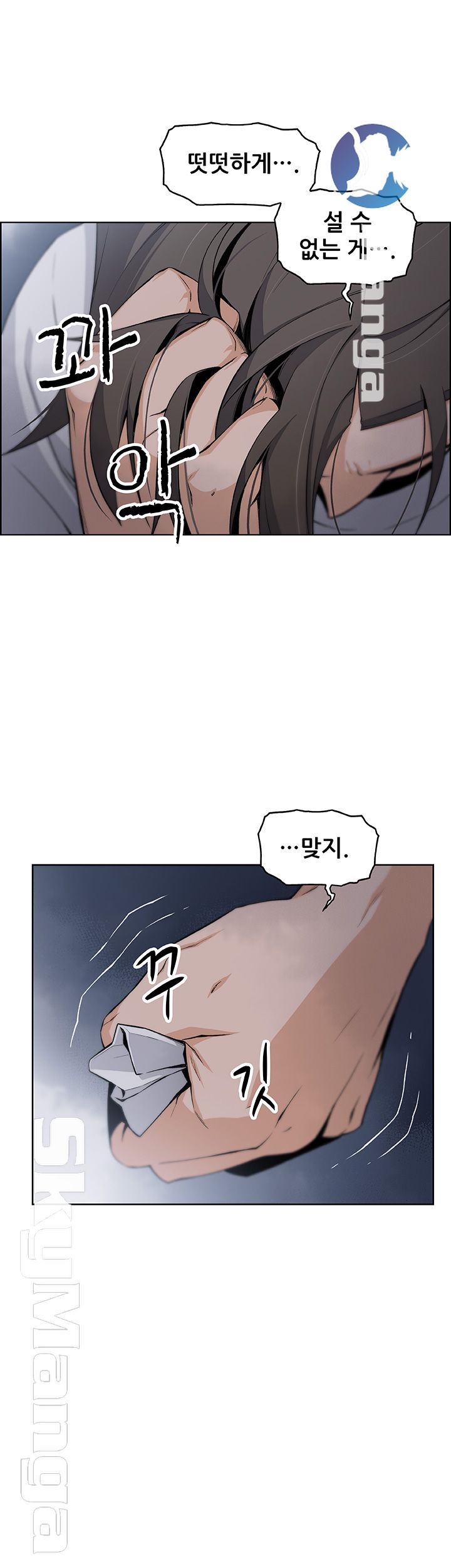 Housekeeper Raw - Chapter 40 Page 17