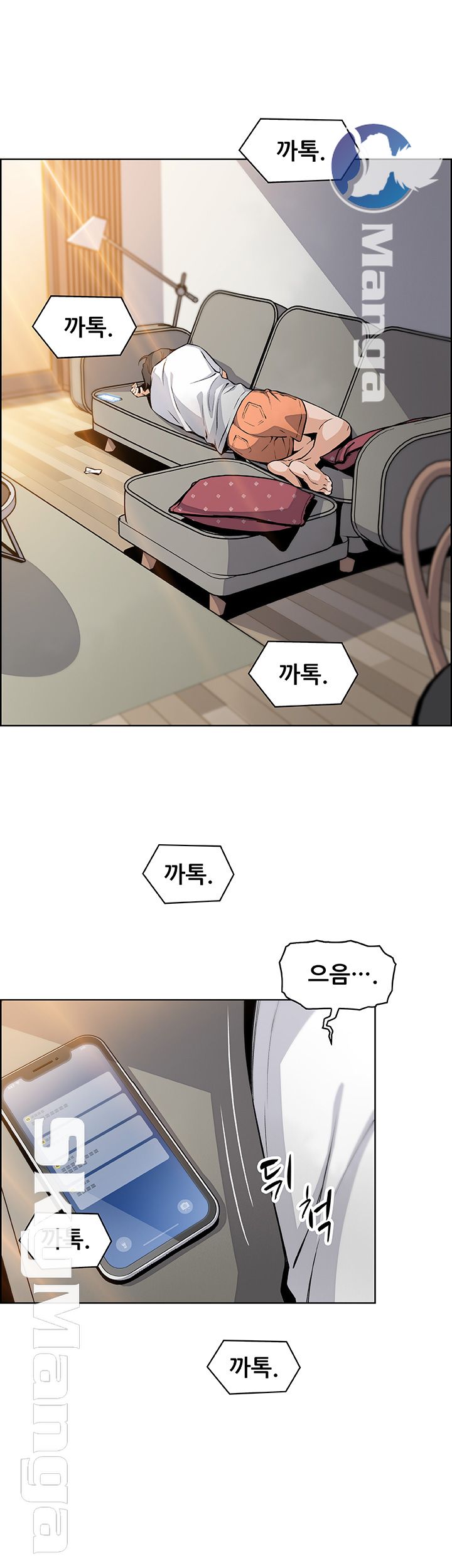 Housekeeper Raw - Chapter 40 Page 19