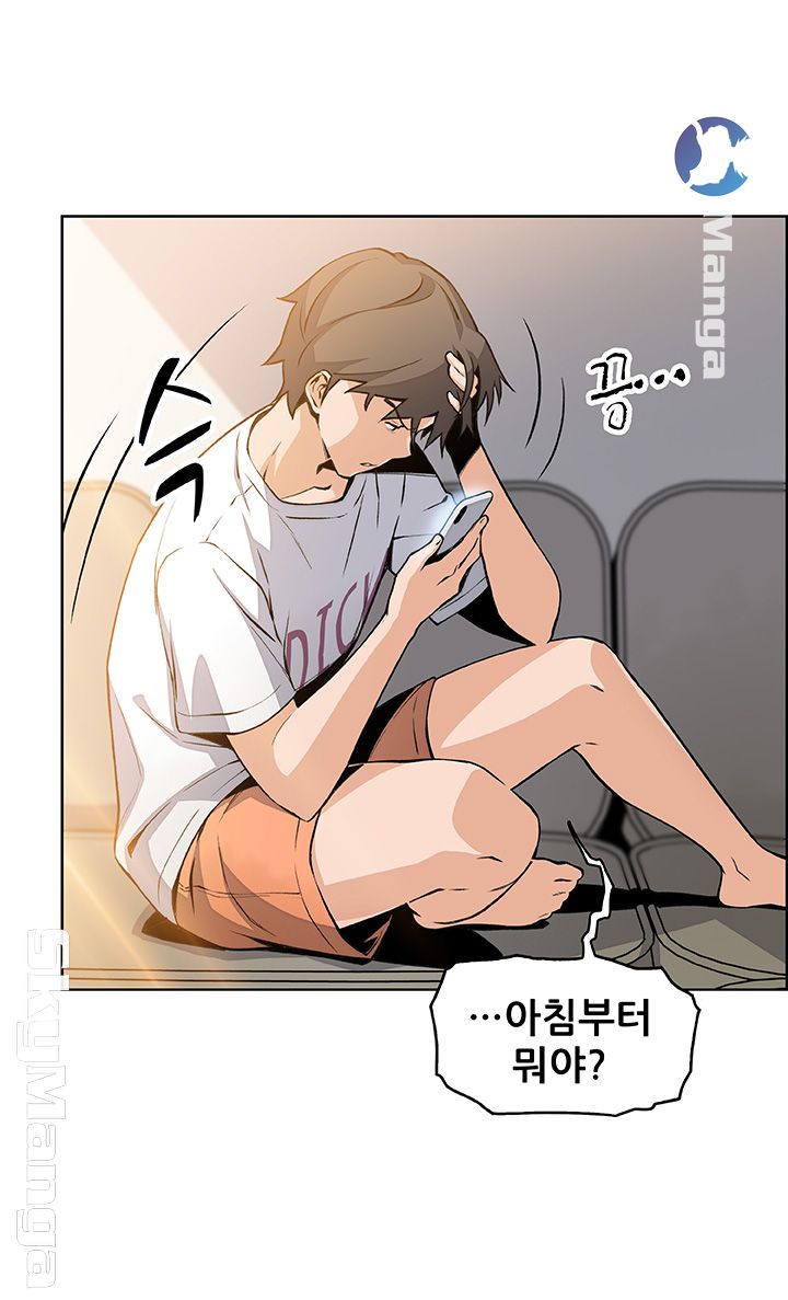 Housekeeper Raw - Chapter 40 Page 20