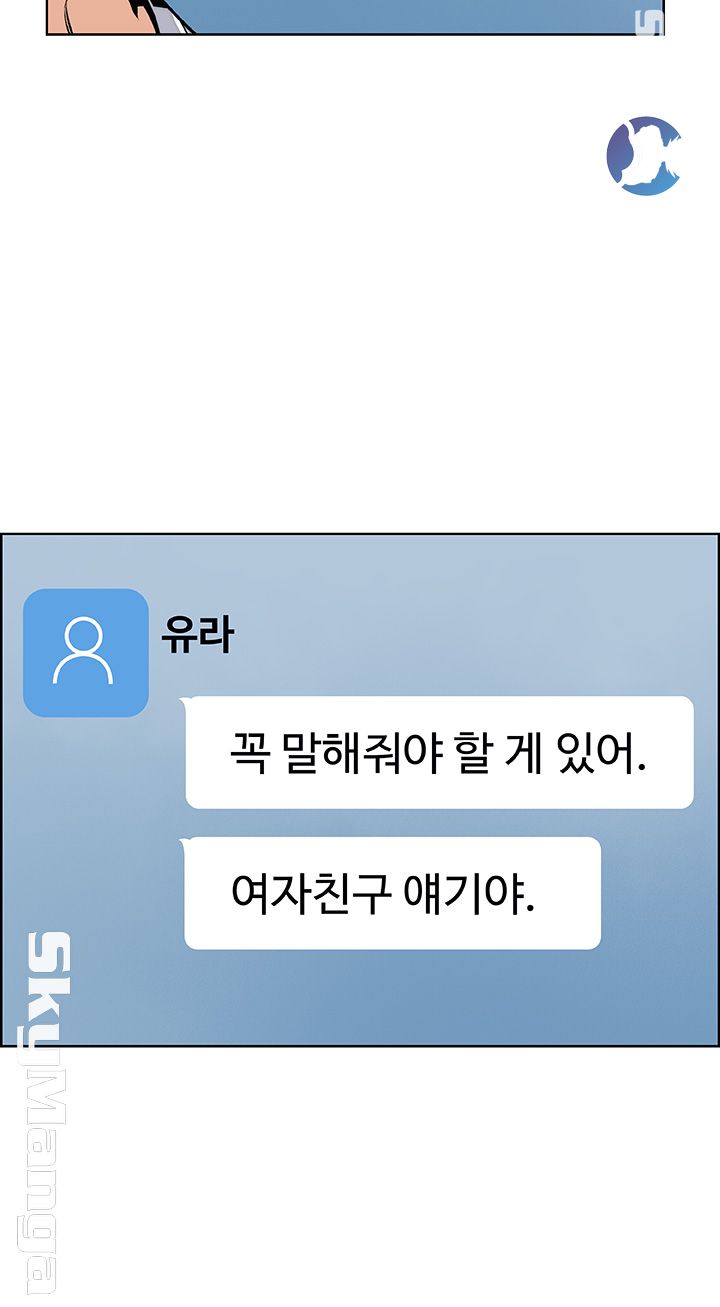 Housekeeper Raw - Chapter 40 Page 22