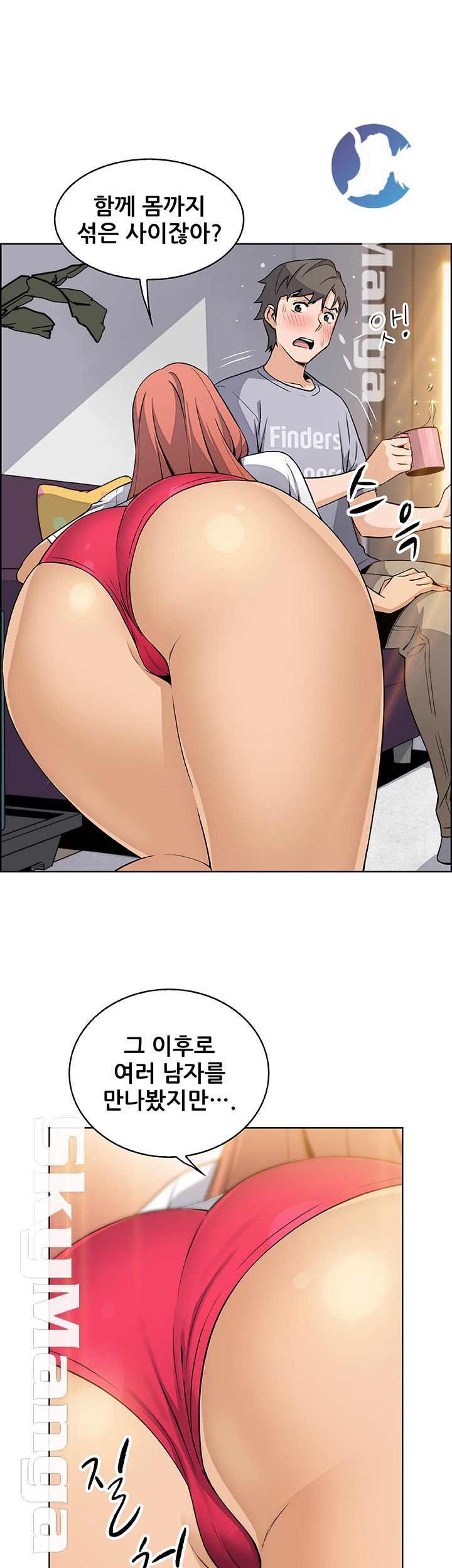 Housekeeper Raw - Chapter 40 Page 33