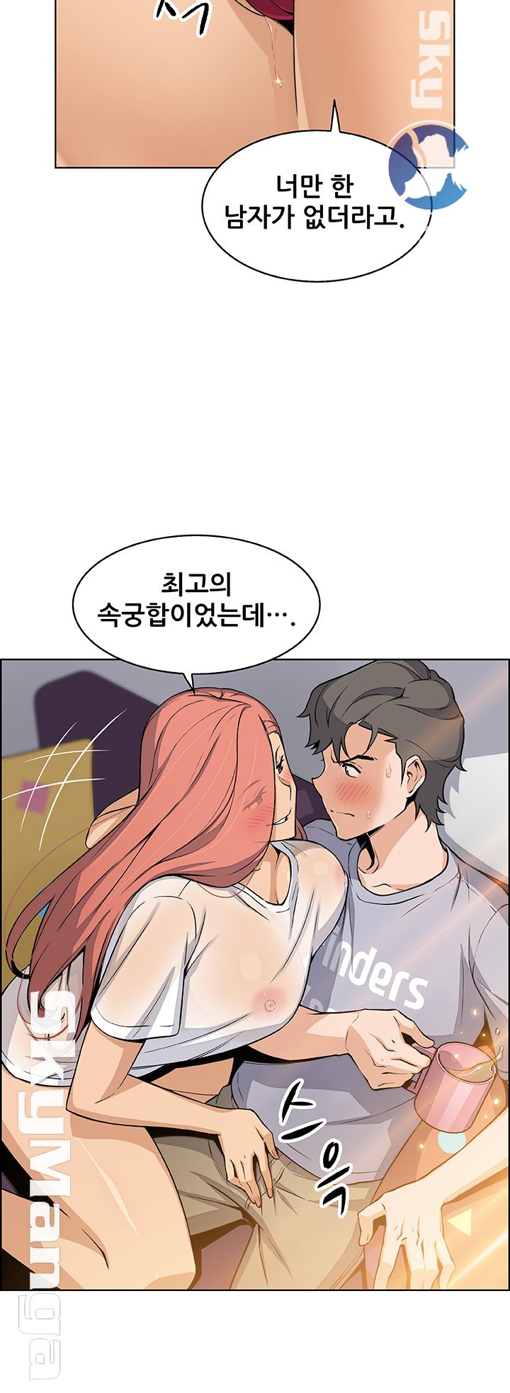 Housekeeper Raw - Chapter 40 Page 34