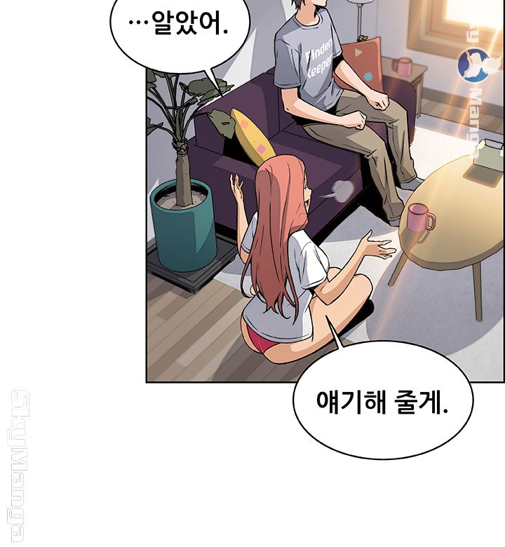 Housekeeper Raw - Chapter 40 Page 38