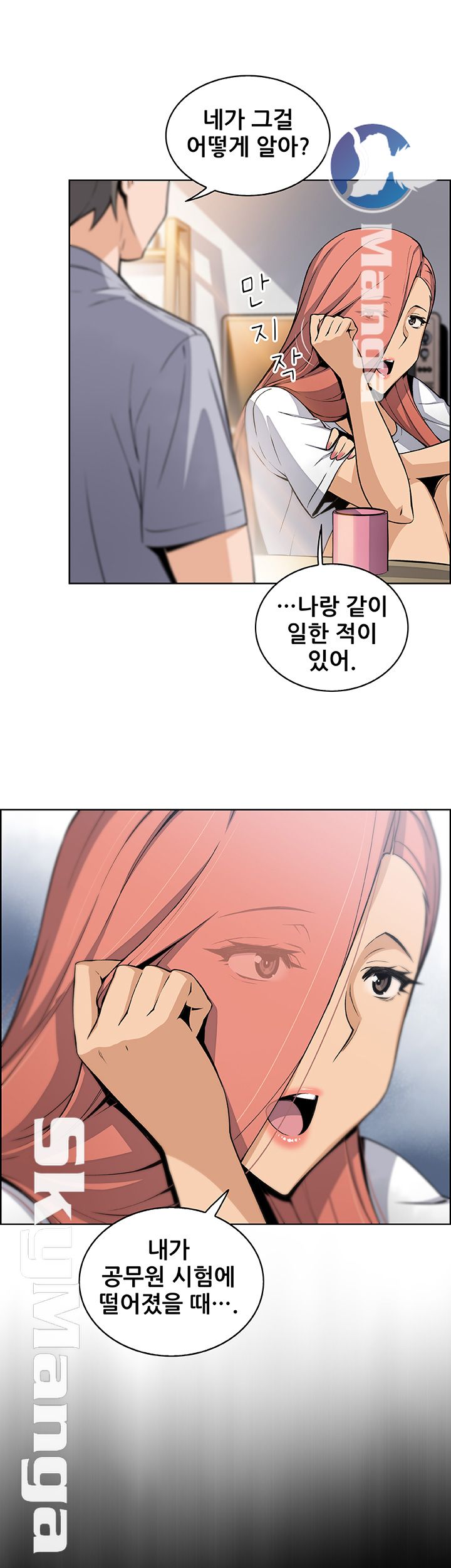 Housekeeper Raw - Chapter 40 Page 41