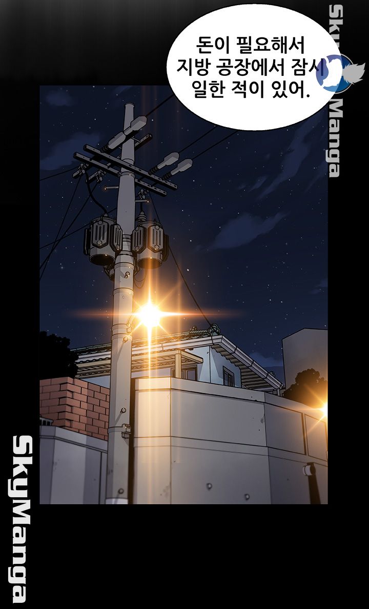 Housekeeper Raw - Chapter 40 Page 42