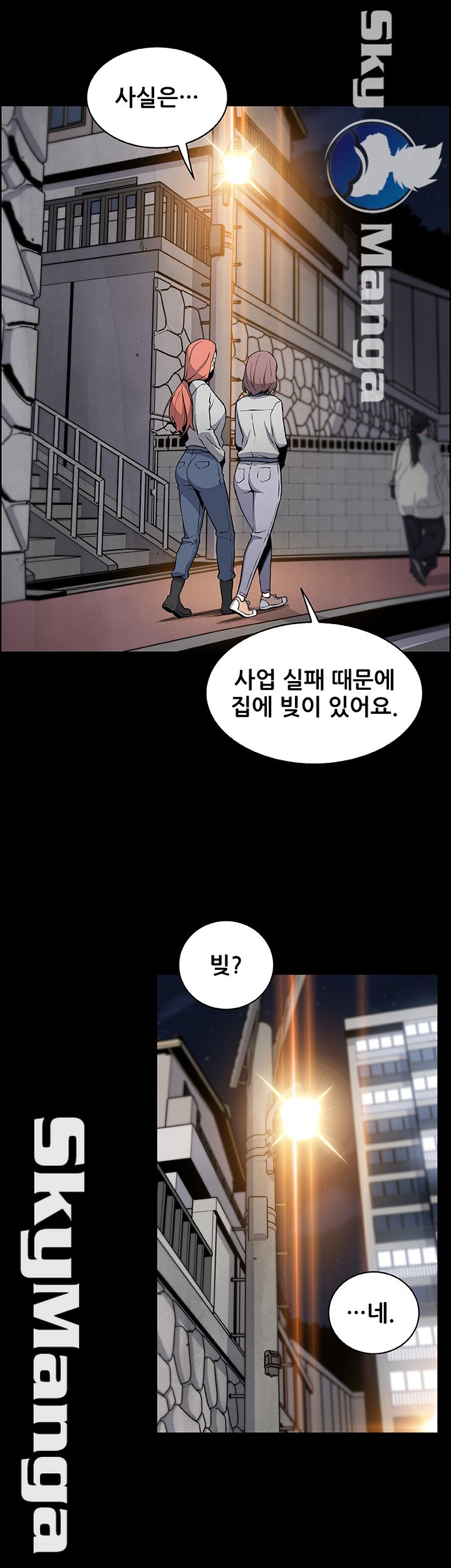 Housekeeper Raw - Chapter 40 Page 45