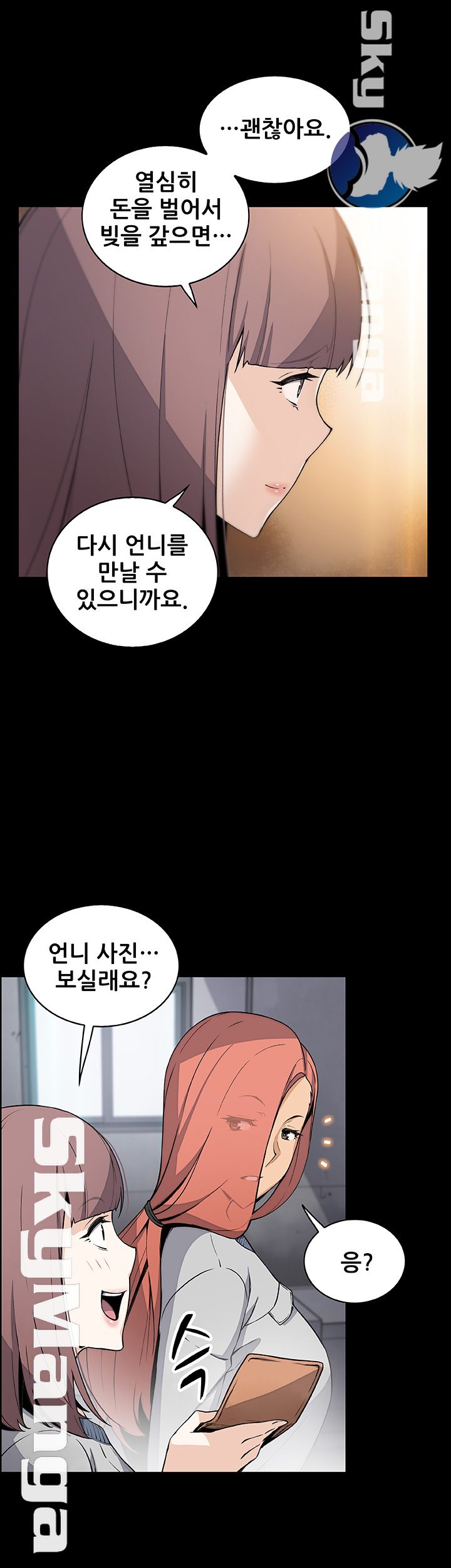 Housekeeper Raw - Chapter 40 Page 47