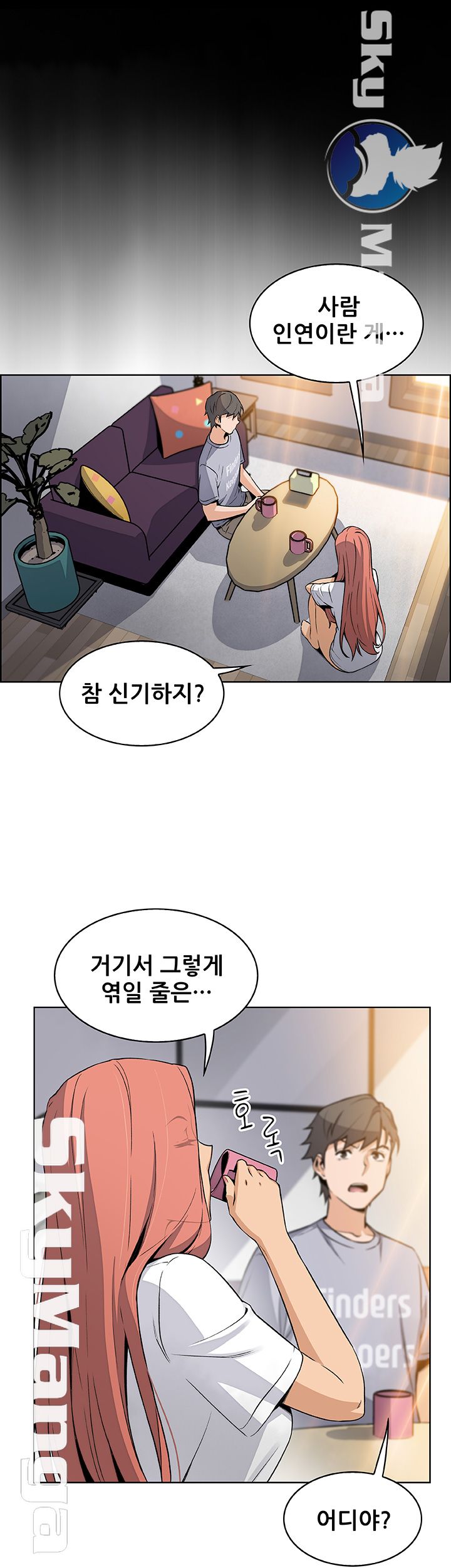 Housekeeper Raw - Chapter 40 Page 49