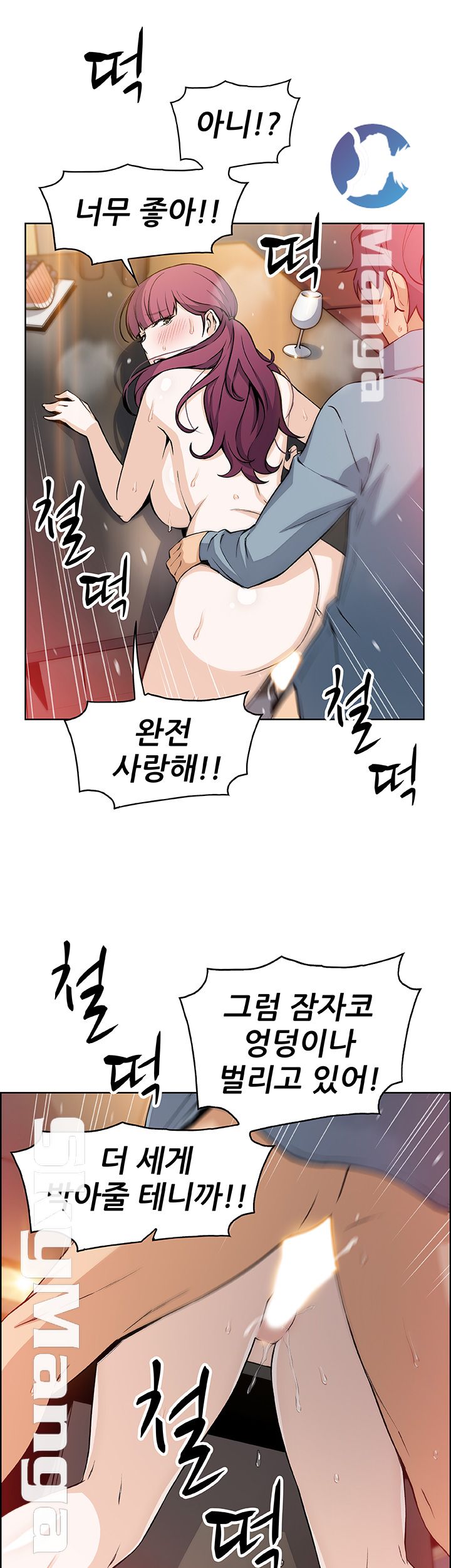 Housekeeper Raw - Chapter 40 Page 5