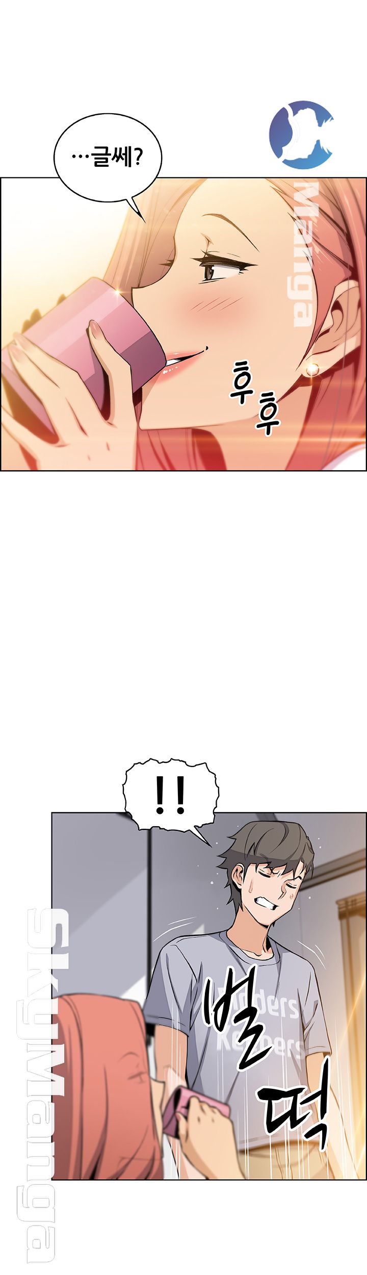 Housekeeper Raw - Chapter 40 Page 51