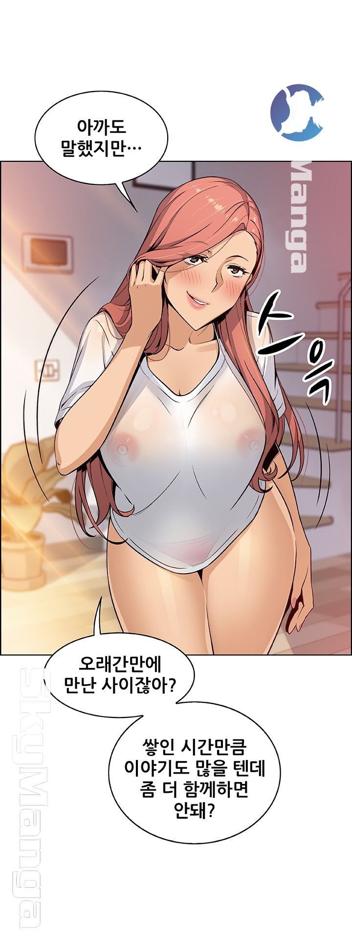 Housekeeper Raw - Chapter 40 Page 52