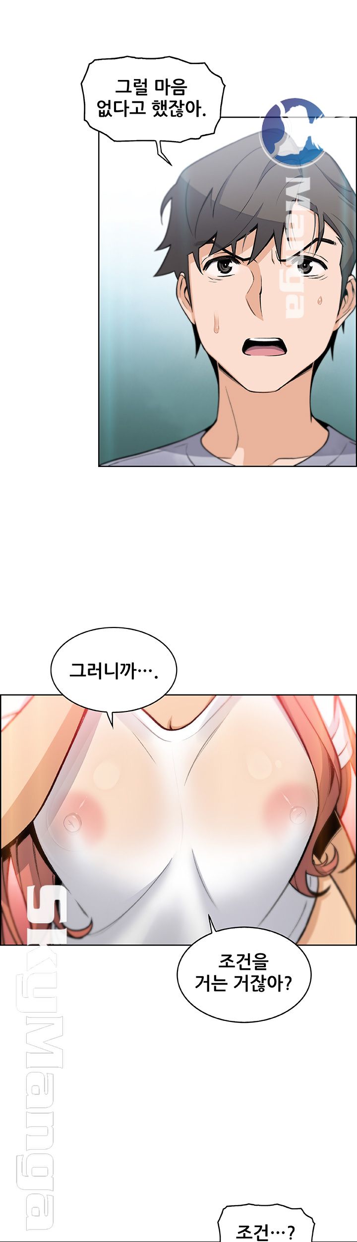 Housekeeper Raw - Chapter 40 Page 53