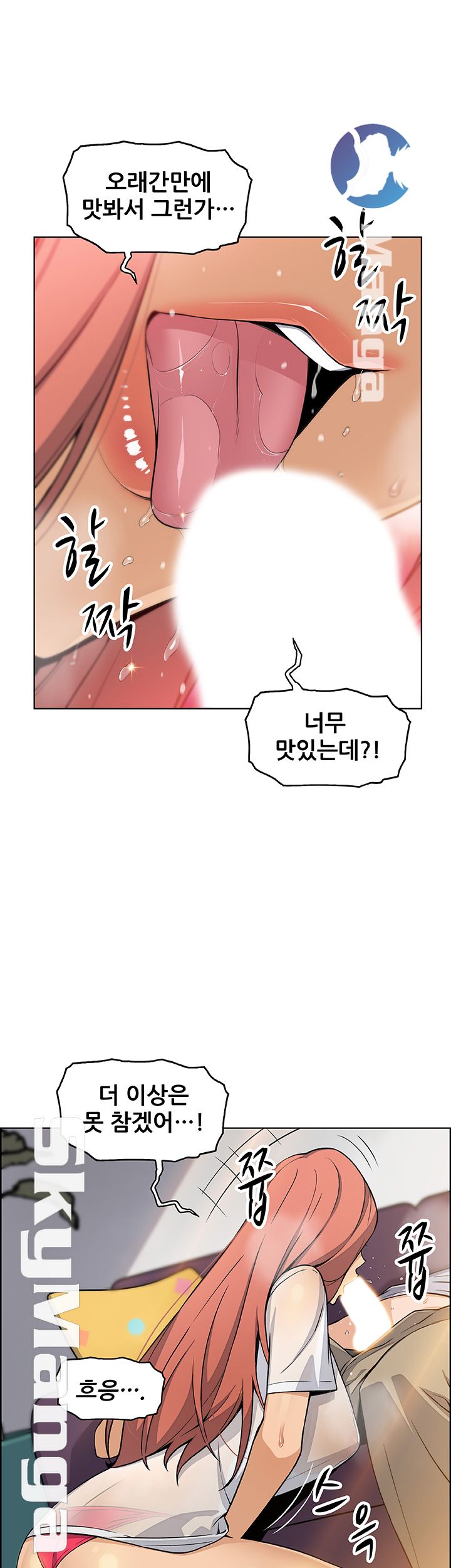 Housekeeper Raw - Chapter 41 Page 21