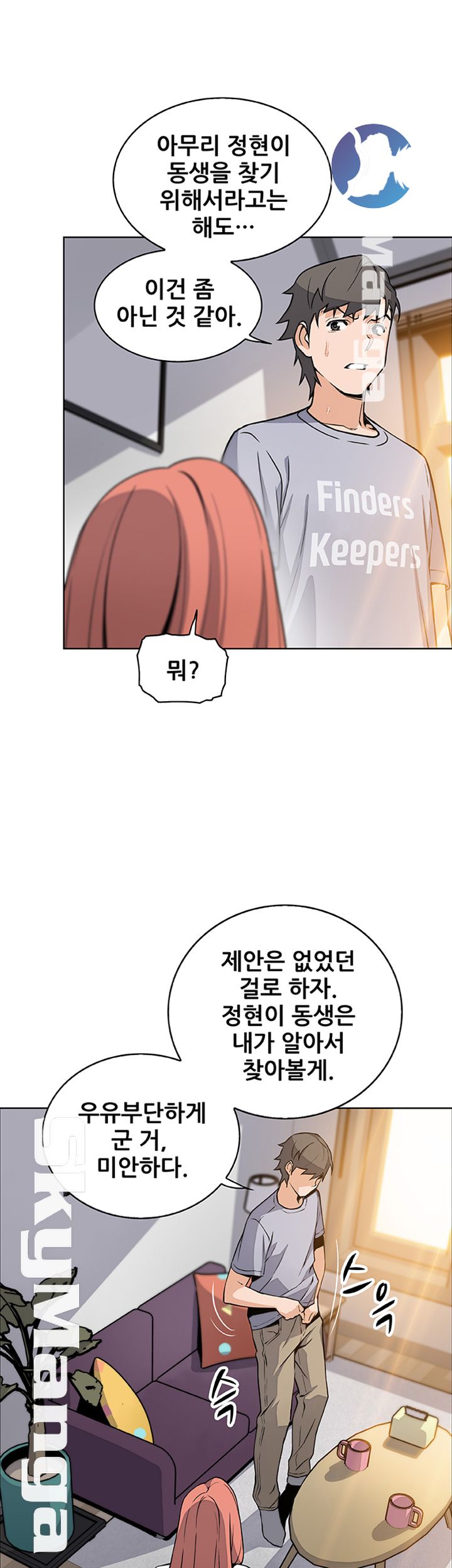 Housekeeper Raw - Chapter 41 Page 30