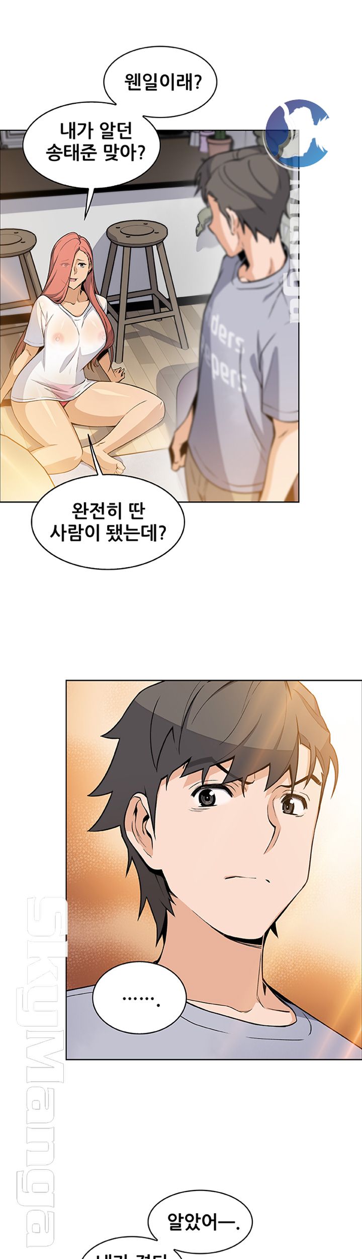 Housekeeper Raw - Chapter 41 Page 32