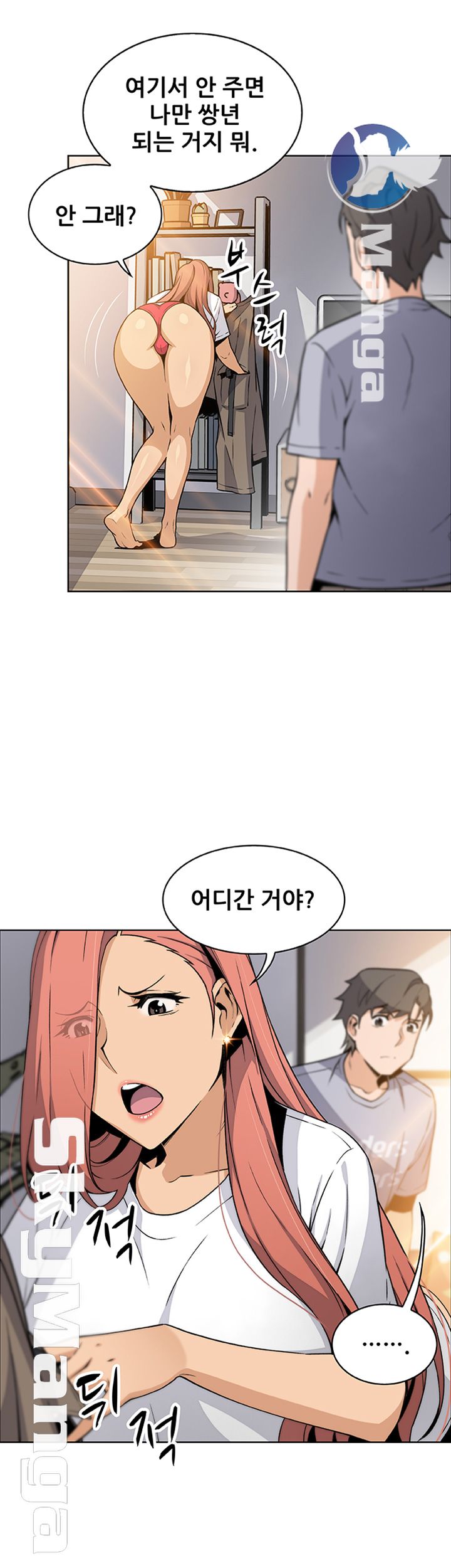 Housekeeper Raw - Chapter 41 Page 34