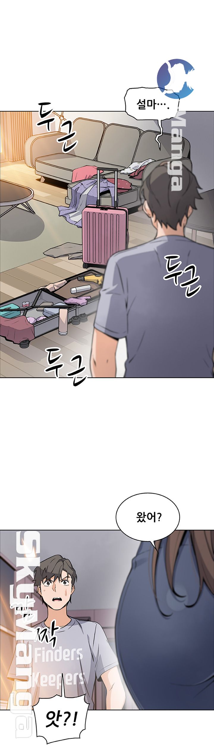 Housekeeper Raw - Chapter 41 Page 44