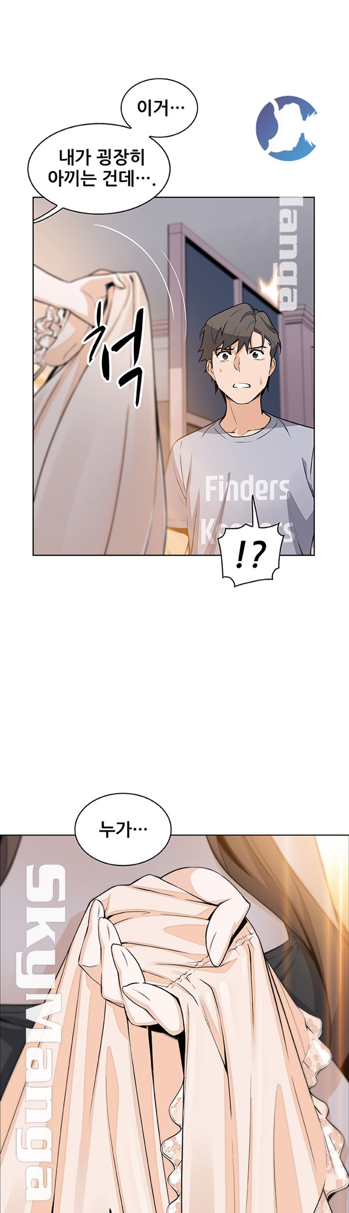 Housekeeper Raw - Chapter 41 Page 48