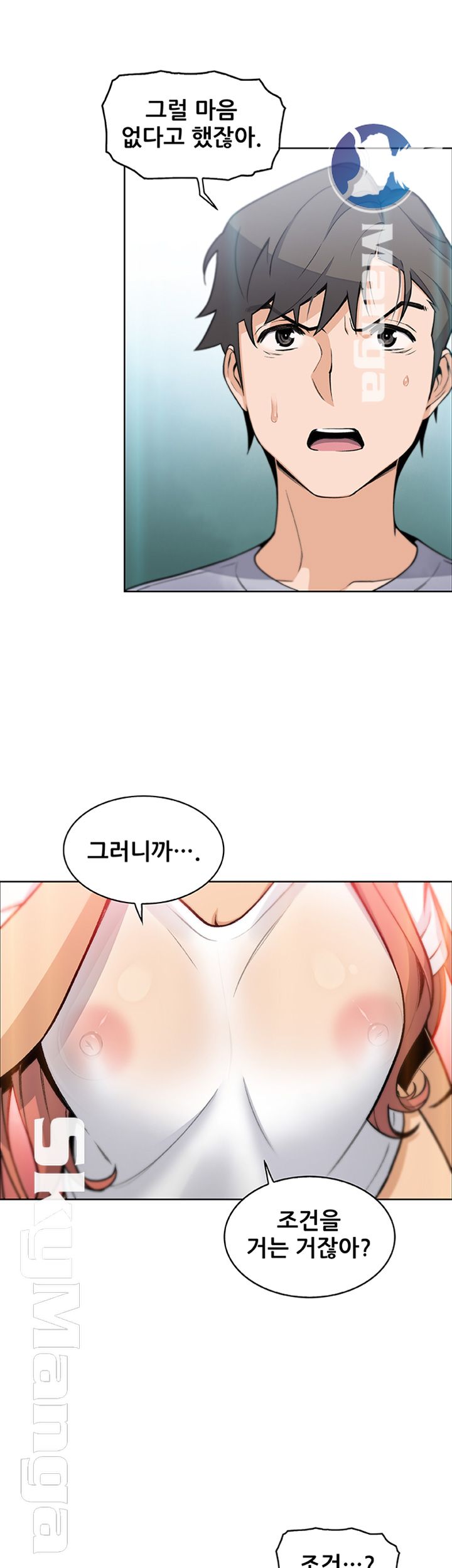 Housekeeper Raw - Chapter 41 Page 5