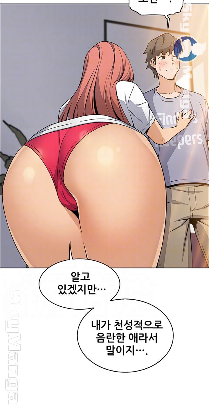 Housekeeper Raw - Chapter 41 Page 6