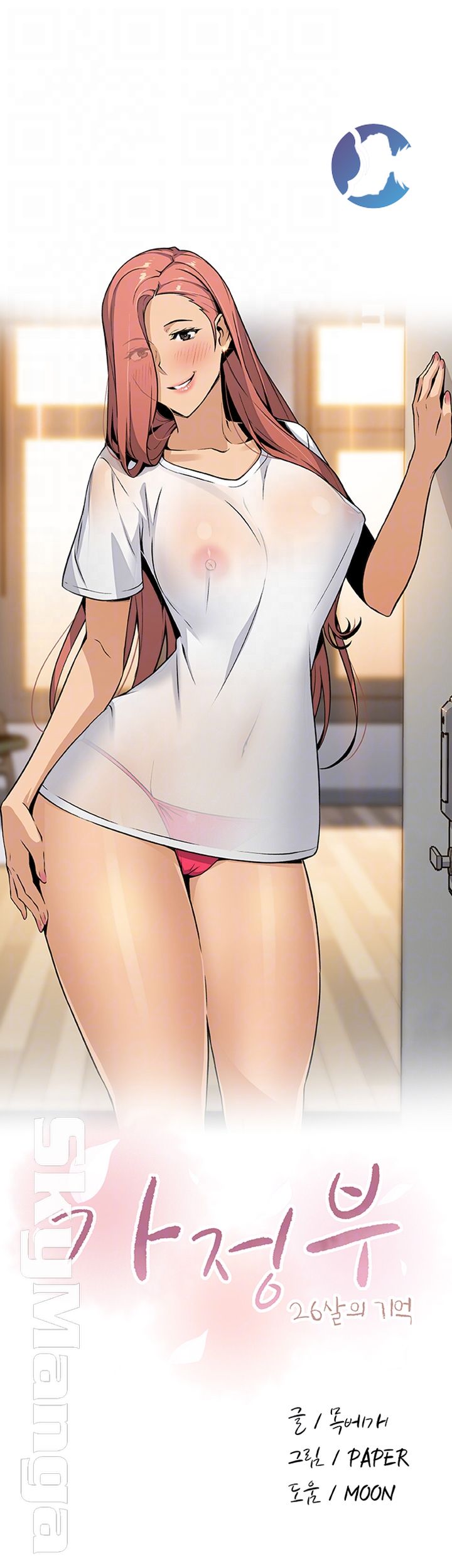 Housekeeper Raw - Chapter 41 Page 9