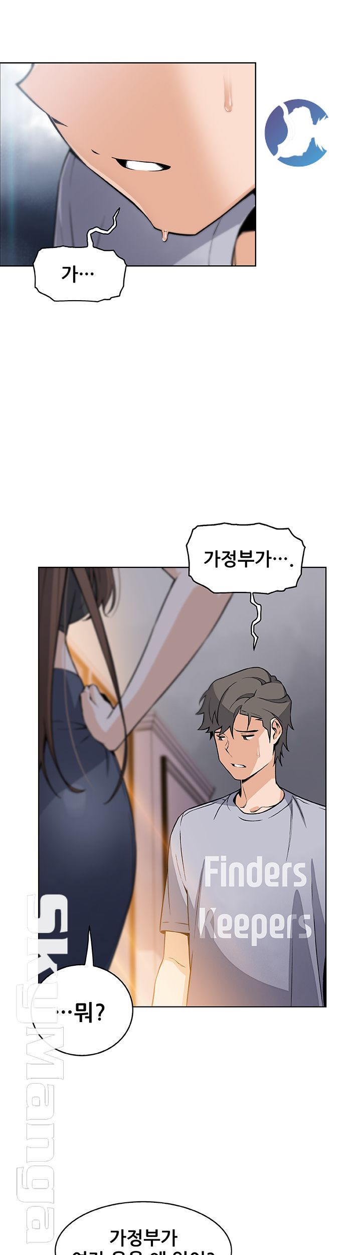 Housekeeper Raw - Chapter 42 Page 14