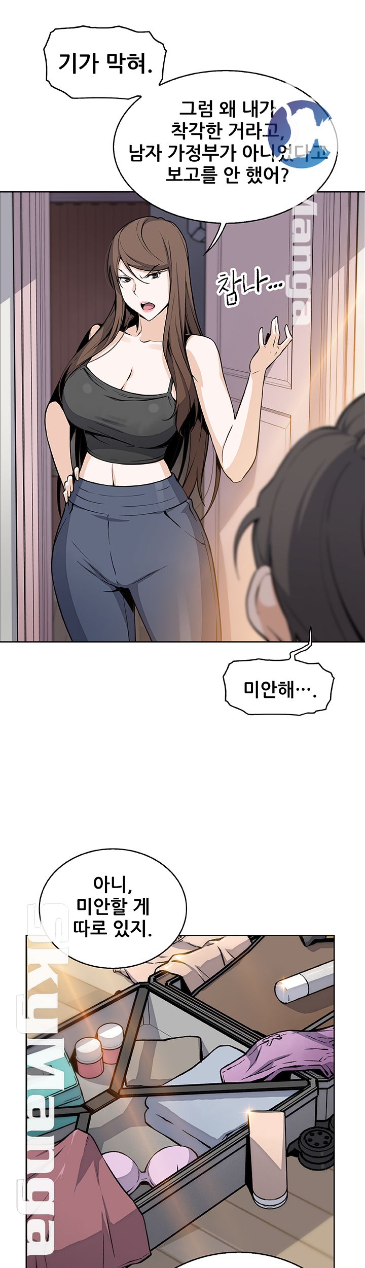 Housekeeper Raw - Chapter 42 Page 18