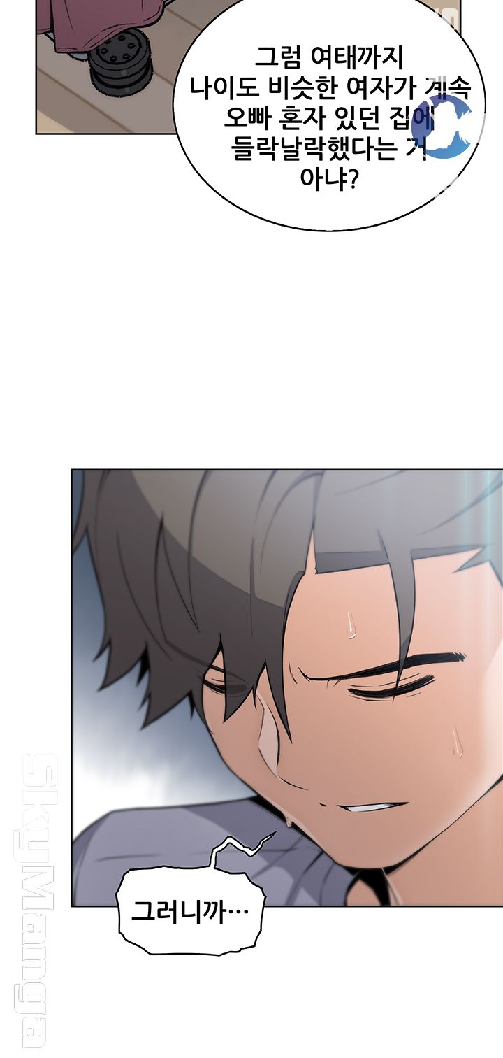 Housekeeper Raw - Chapter 42 Page 19